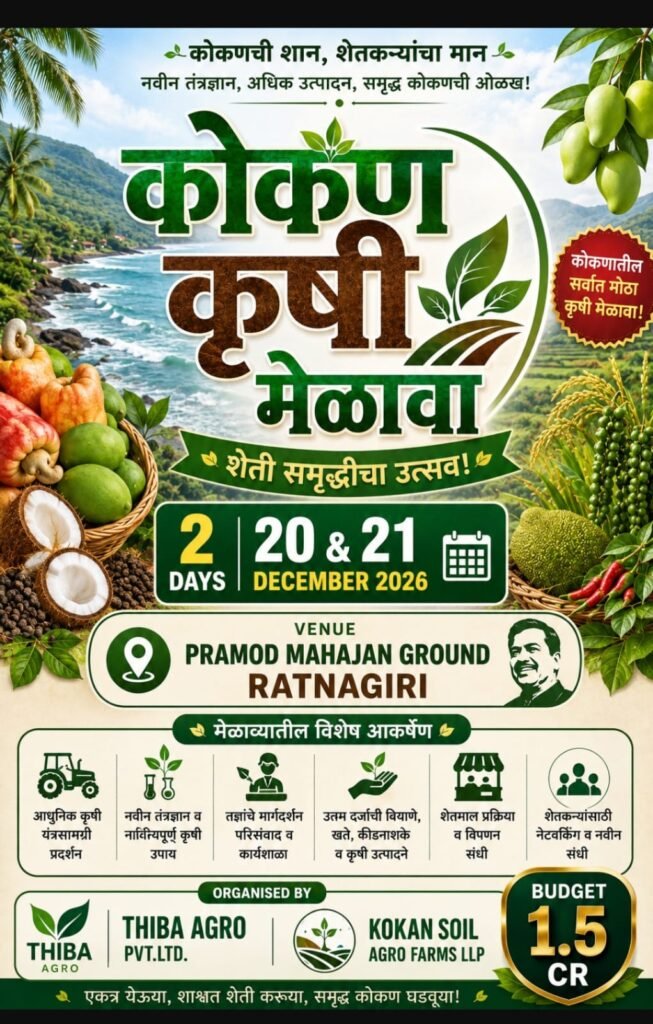 Krushi Melawa